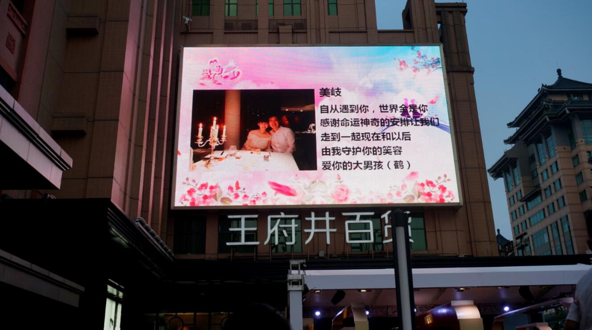 婚恋交友平台